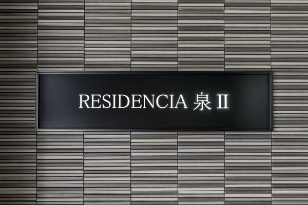 シェモア泉(旧名称:レジデンシア泉II) 302 ｜ 愛知県名古屋市東区泉３丁目２２-１２（賃貸マンション1R・3階・26.28㎡） その9